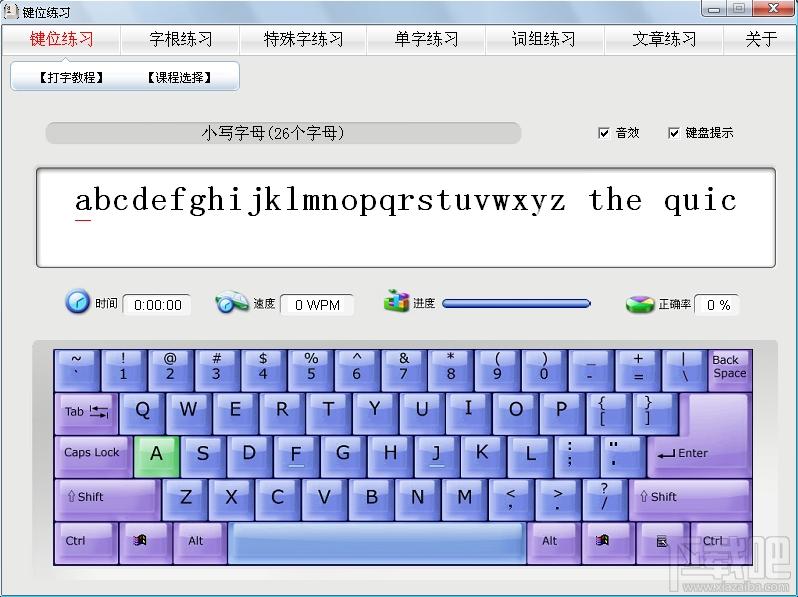 五笔打字一学就会,五笔打字一学就会下载,五笔打字一学就会官方下载