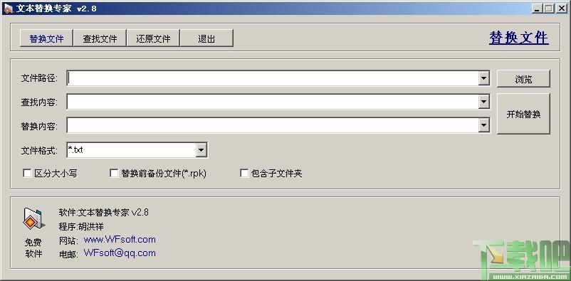 文本替换,文本替换专家