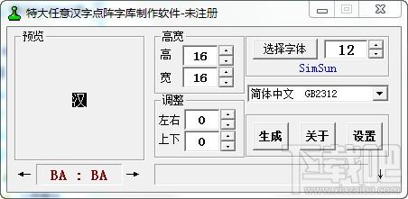 汉字任意点阵字库制作软件,汉字任意点阵字库制作软件下载,汉字任意点阵字库制作软件官方下载