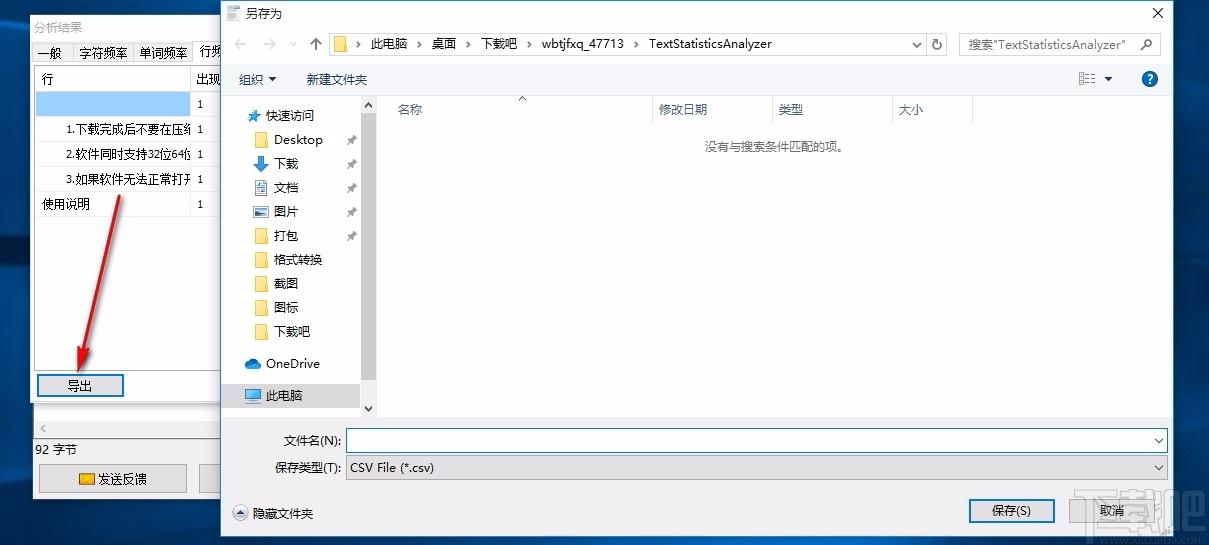 Text Statistics Analyzer下载,文本统计分析器,文本统计分析