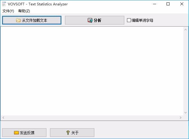 Text Statistics Analyzer下载,文本统计分析器,文本统计分析