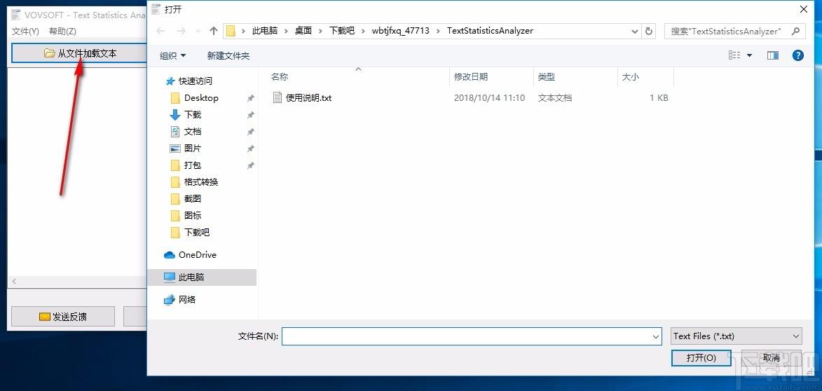 Text Statistics Analyzer下载,文本统计分析器,文本统计分析