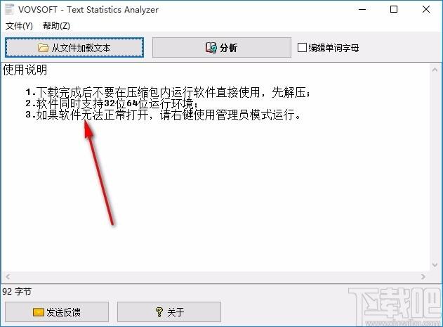 Text Statistics Analyzer下载,文本统计分析器,文本统计分析