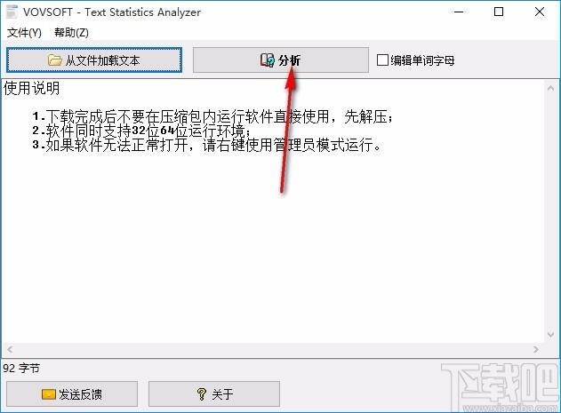 Text Statistics Analyzer下载,文本统计分析器,文本统计分析