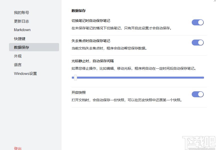 极简笔记下载,极简笔记,文字处理,笔记软件,云笔记
