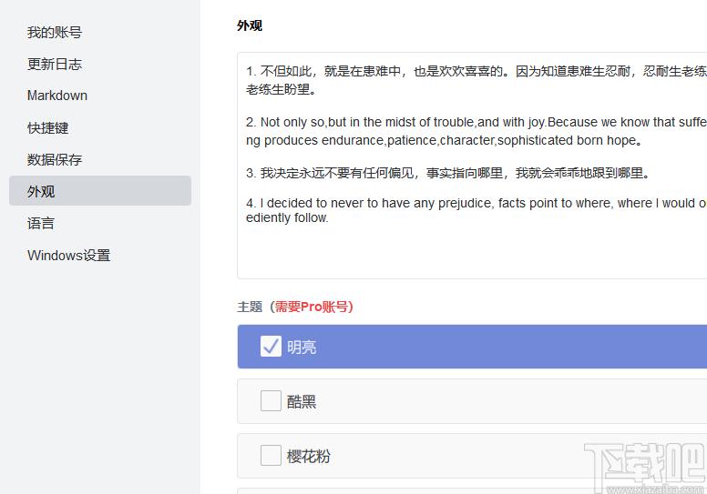 极简笔记下载,极简笔记,文字处理,笔记软件,云笔记
