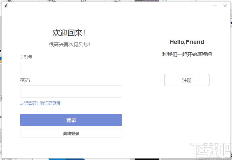 极简笔记下载,极简笔记,文字处理,笔记软件,云笔记