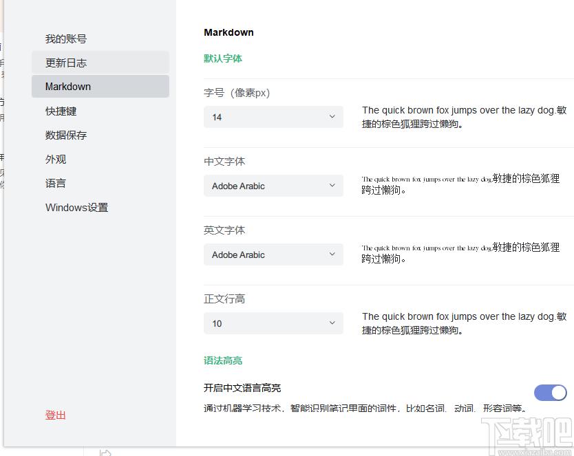 极简笔记下载,极简笔记,文字处理,笔记软件,云笔记