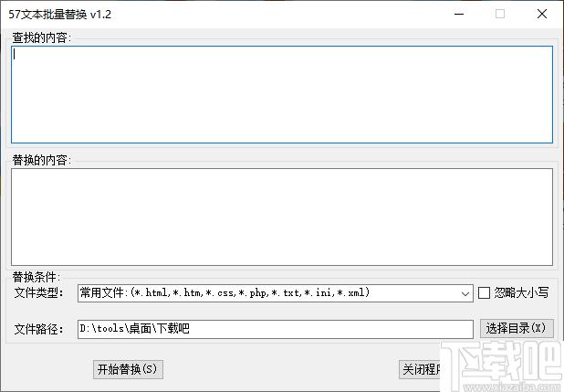 57文本批量替换下载,内容替换,文字替换