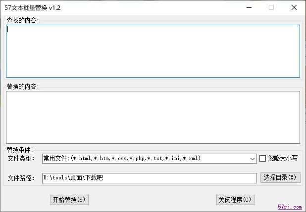 57文本批量替换下载,内容替换,文字替换