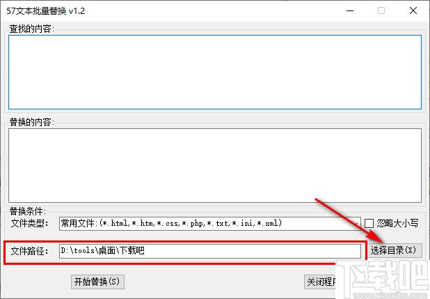 57文本批量替换下载,内容替换,文字替换
