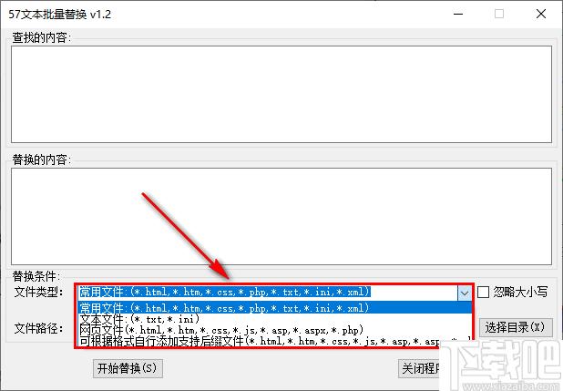 57文本批量替换下载,内容替换,文字替换
