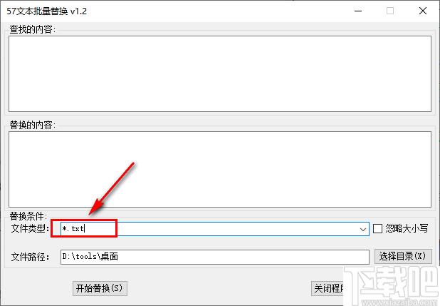 57文本批量替换下载,内容替换,文字替换