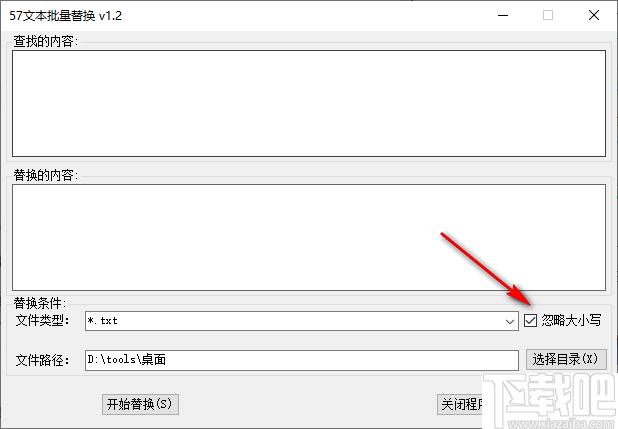 57文本批量替换下载,内容替换,文字替换