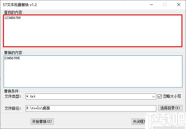 57文本批量替换下载,内容替换,文字替换