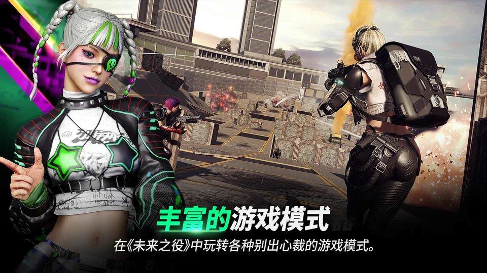 绝地求生未来之役手游下载,绝地求生未来之役,射击游戏,吃鸡游戏