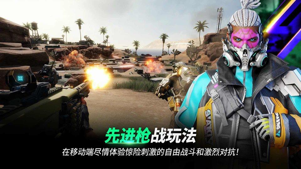 绝地求生未来之役手游下载,绝地求生未来之役,射击游戏,吃鸡游戏
