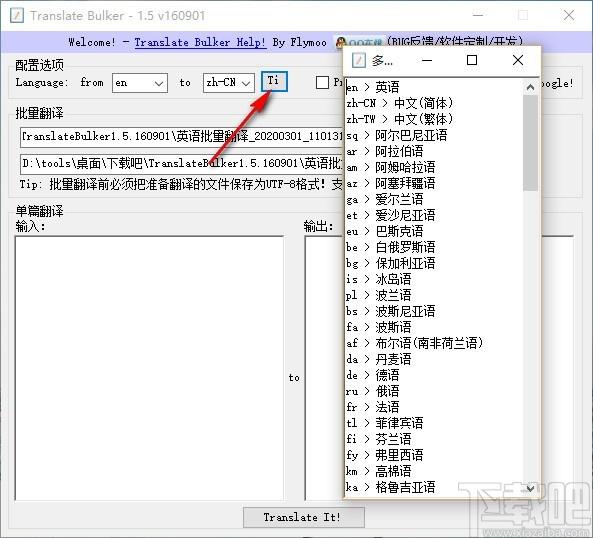 Translate Bulker下载,英语批量快捷翻译软件,英语批量快捷翻译