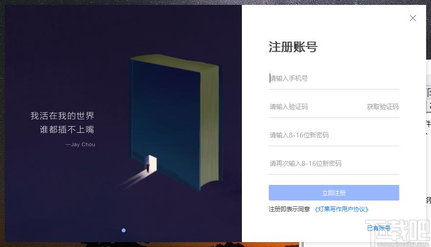 灯果写作下载,灯果写作,文科工具,写作软件