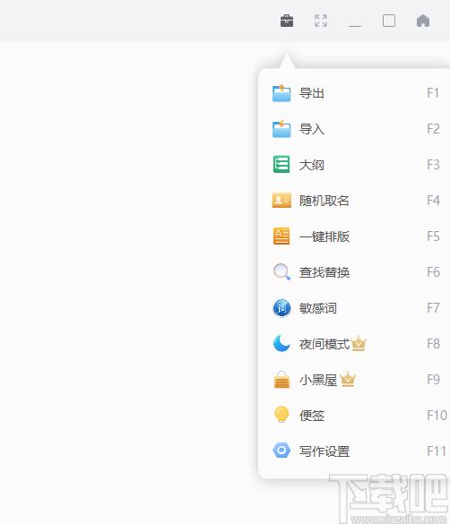 灯果写作下载,灯果写作,文科工具,写作软件