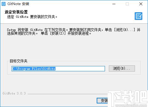GitNote下载,Git笔记,文字处理,记事软件,文本编辑