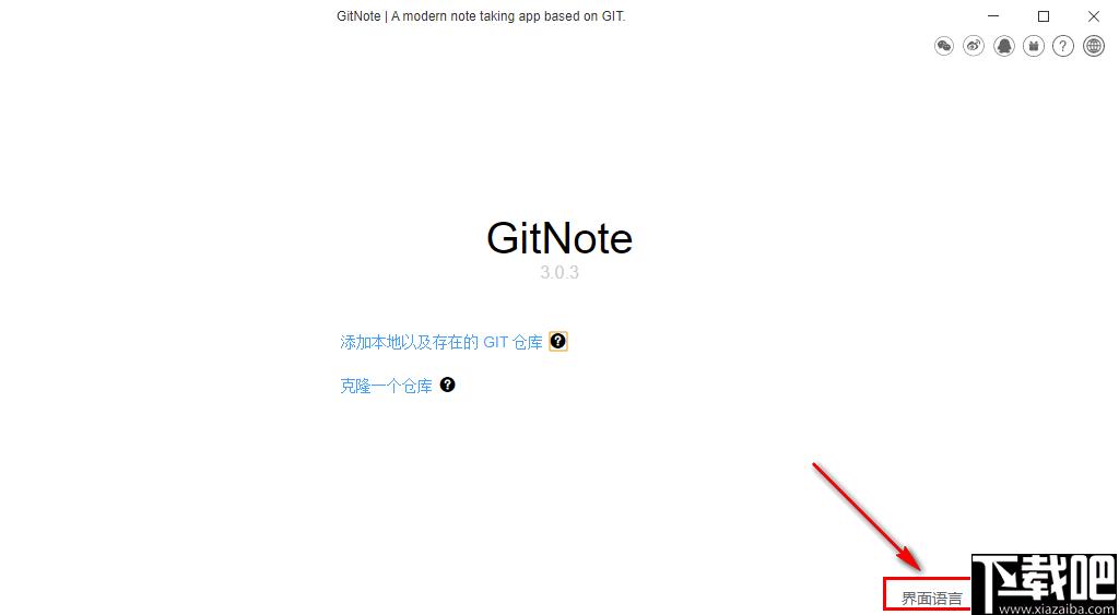 GitNote下载,Git笔记,文字处理,记事软件,文本编辑
