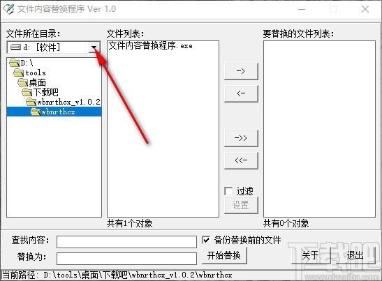文本内容替换程序,文本内容批量替换工具,文本内容批量替换