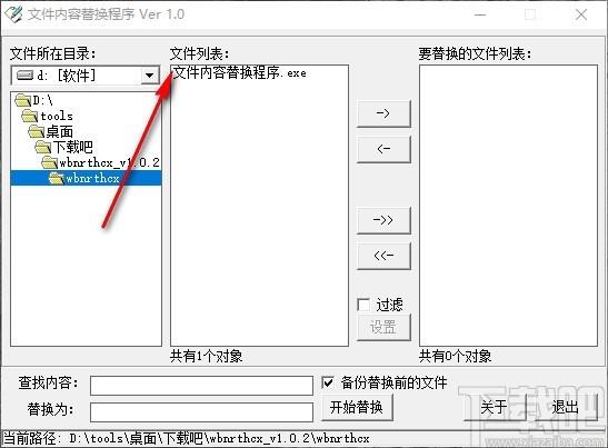 文本内容替换程序,文本内容批量替换工具,文本内容批量替换