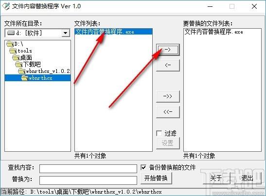 文本内容替换程序,文本内容批量替换工具,文本内容批量替换