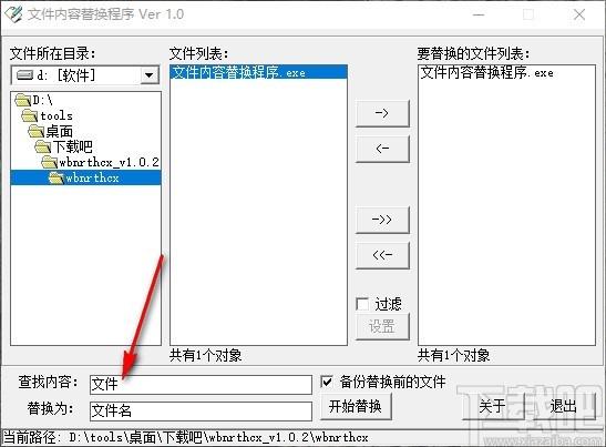 文本内容替换程序,文本内容批量替换工具,文本内容批量替换