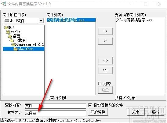 文本内容替换程序,文本内容批量替换工具,文本内容批量替换