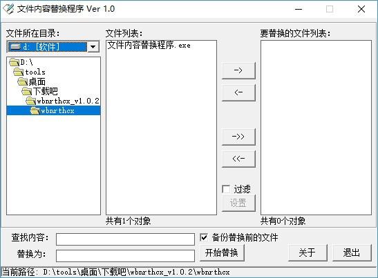 文本内容替换程序,文本内容批量替换工具,文本内容批量替换