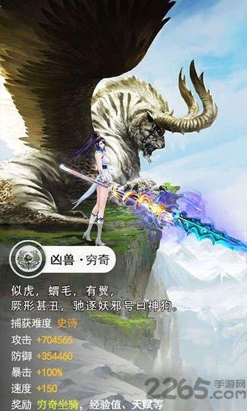 山海异兽纪手游下载,山海异兽纪,仙侠手游,动作手游