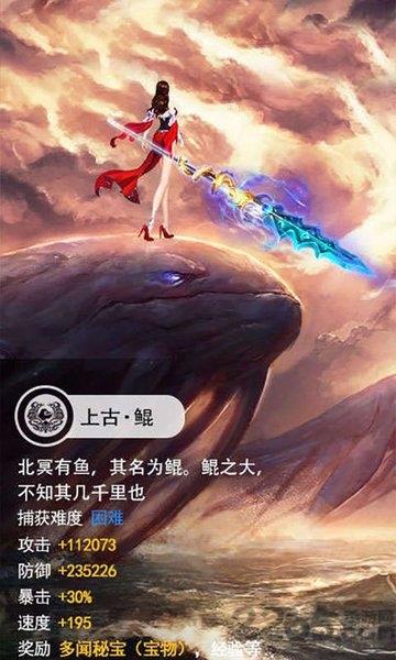 山海异兽纪手游下载,山海异兽纪,仙侠手游,动作手游