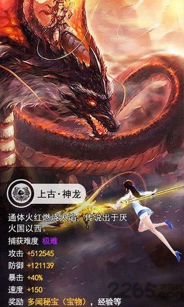 山海异兽纪手游下载,山海异兽纪,仙侠手游,动作手游