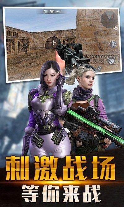 火线狙击精英游戏下载,火线狙击精英,枪战游戏,射击游戏
