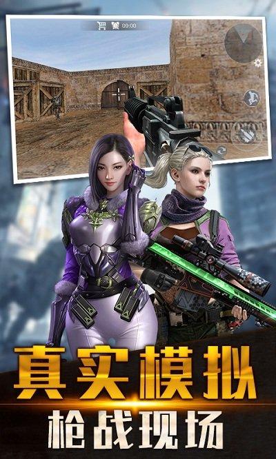 火线狙击精英游戏下载,火线狙击精英,枪战游戏,射击游戏