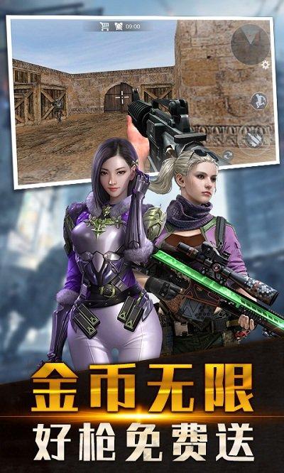 火线狙击精英游戏下载,火线狙击精英,枪战游戏,射击游戏
