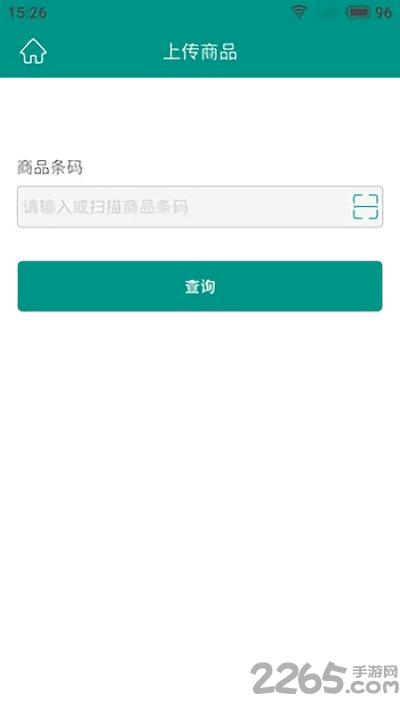 价签云打印app下载,价签云打印,办公app,打印app