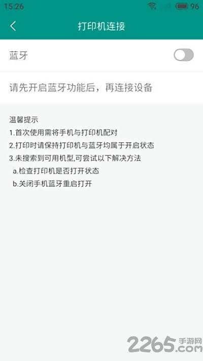价签云打印app下载,价签云打印,办公app,打印app