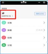 雨课堂,雨课堂电脑版.