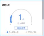 雨课堂,雨课堂电脑版.