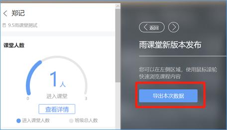雨课堂,雨课堂电脑版.