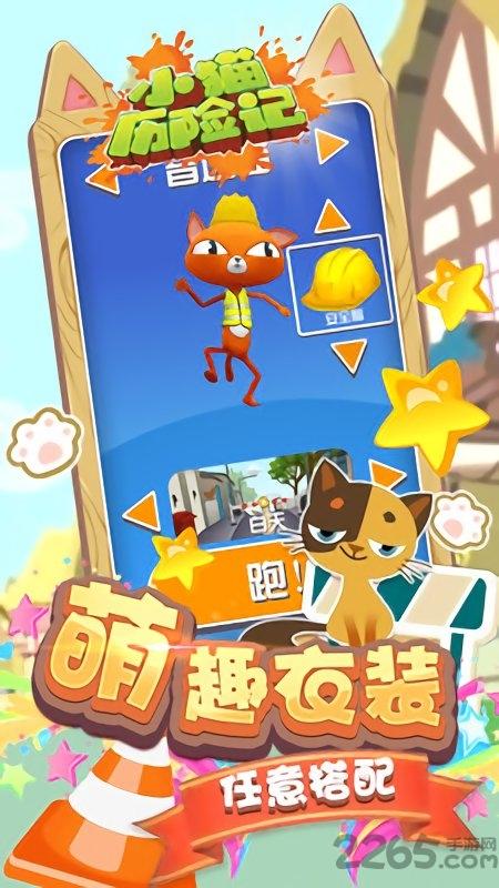 小猫历险记内购破解版下载,小猫历险记,动作游戏,跑酷游戏