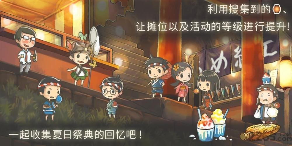 昭和盛夏祭典汉化破解版下载,昭和盛夏祭典故事,治愈游戏,昭和游戏