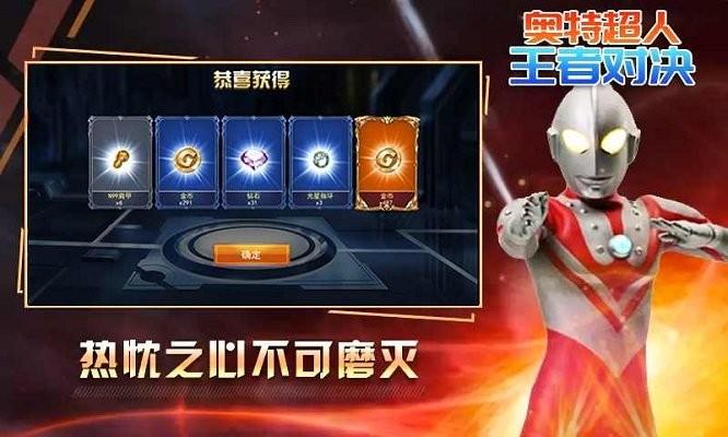奥特超人王者对决游戏下载,奥特超人王者对决,奥特曼游戏,对战游戏