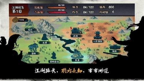 江湖余生手游下载,江湖余生,武侠手游,国风手游