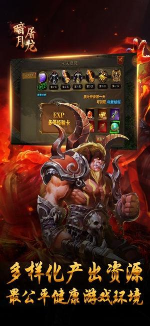 暗月屠龙手游ok玩下载,暗月屠龙,传奇手游,热血手游,ok玩手游