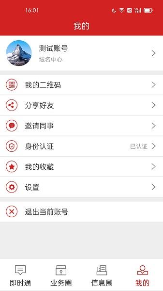 机构编制云平台下载,机构编制云,办事app,效率app
