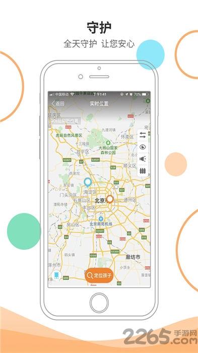 安信校园家长版app下载,安信校园,校园app
